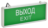 Указатель аварийный светодиодный ССА1001 ВЫХОД-EXIT односторонний 3Вт 1,5ч постоянный накладной/подвесной  IP20